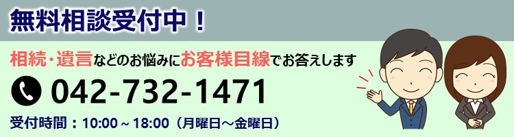 無料相談受付中バナー