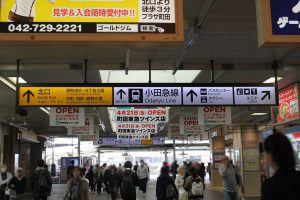 JR線町田駅中央改札