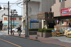 町田公証役場案内